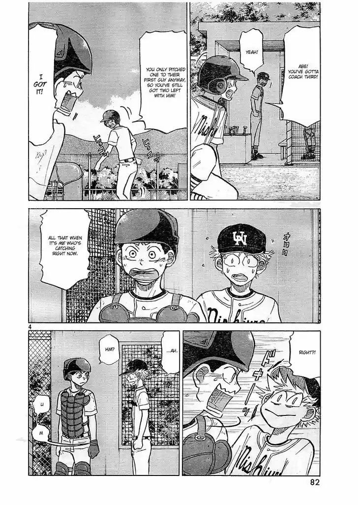 Ookiku Furikabutte 82