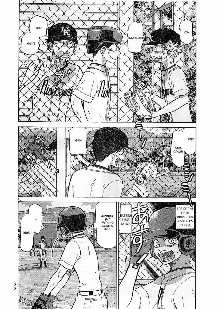 Ookiku Furikabutte 82