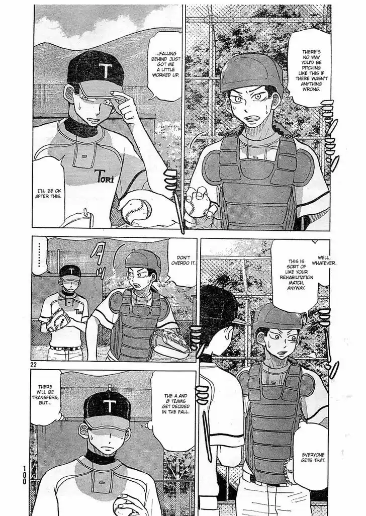 Ookiku Furikabutte 82