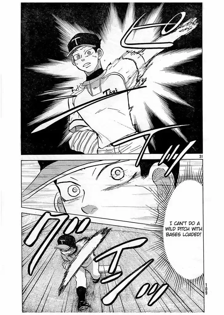 Ookiku Furikabutte 82