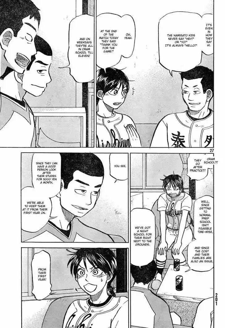 Ookiku Furikabutte 84