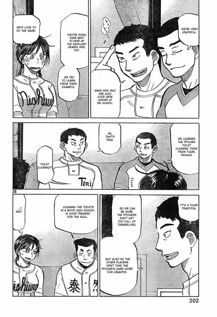 Ookiku Furikabutte 84