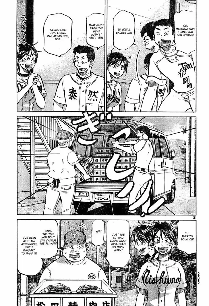 Ookiku Furikabutte 84