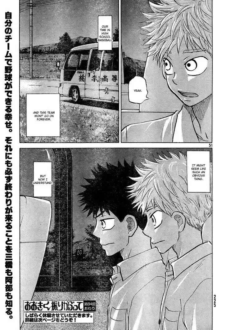 Ookiku Furikabutte 84