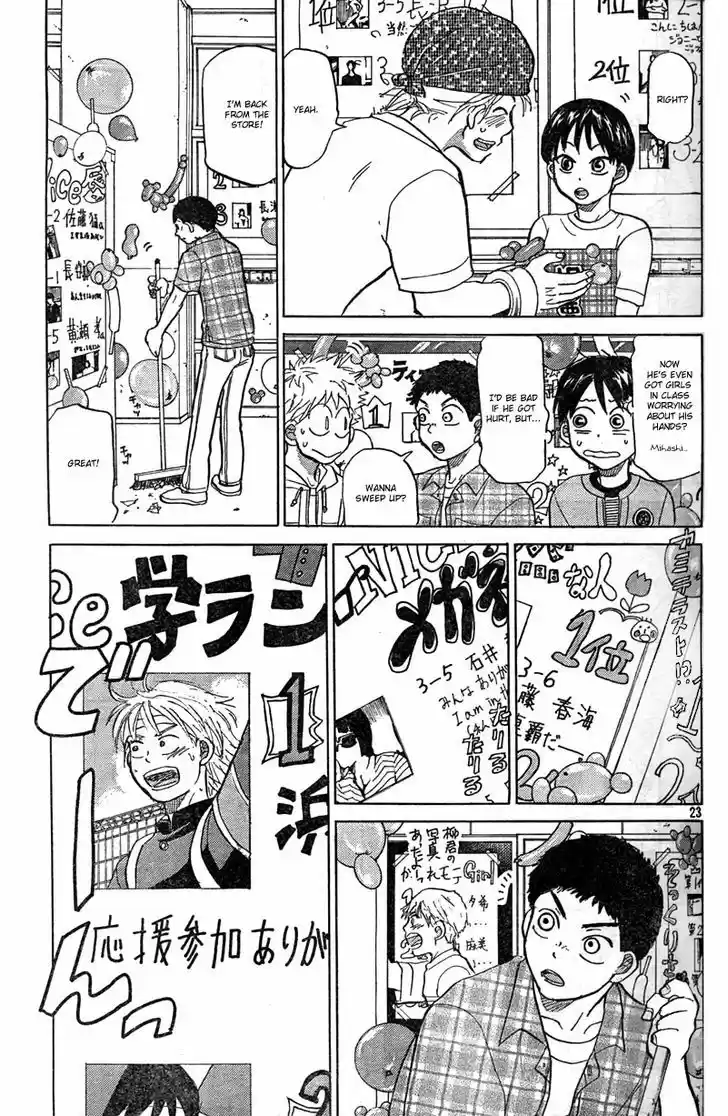 Ookiku Furikabutte 85