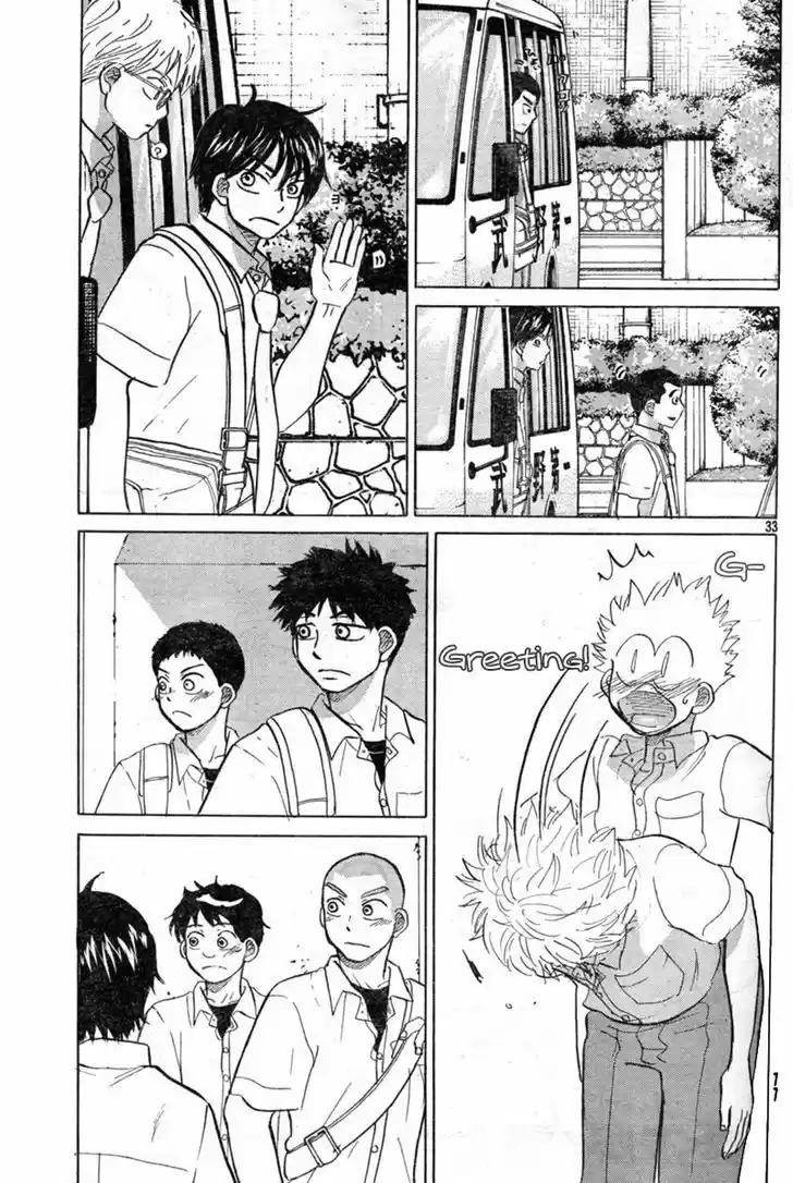 Ookiku Furikabutte 86