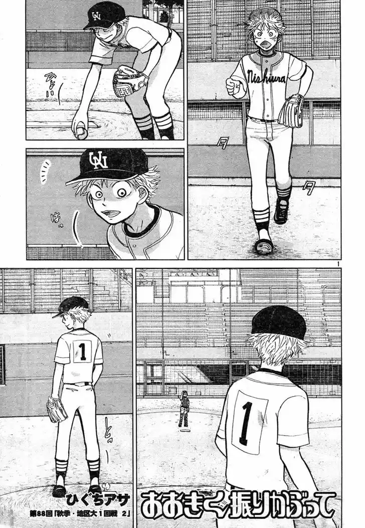 Ookiku Furikabutte 88