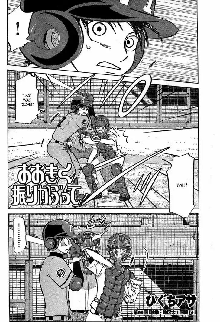 Ookiku Furikabutte 90