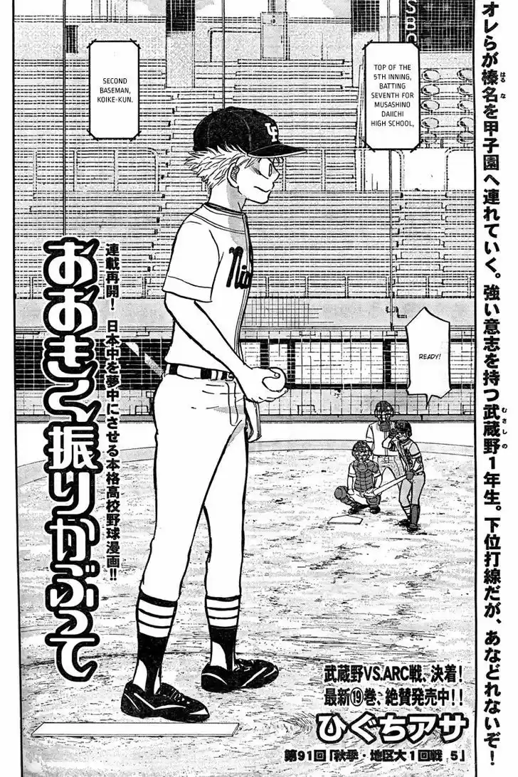 Ookiku Furikabutte 91