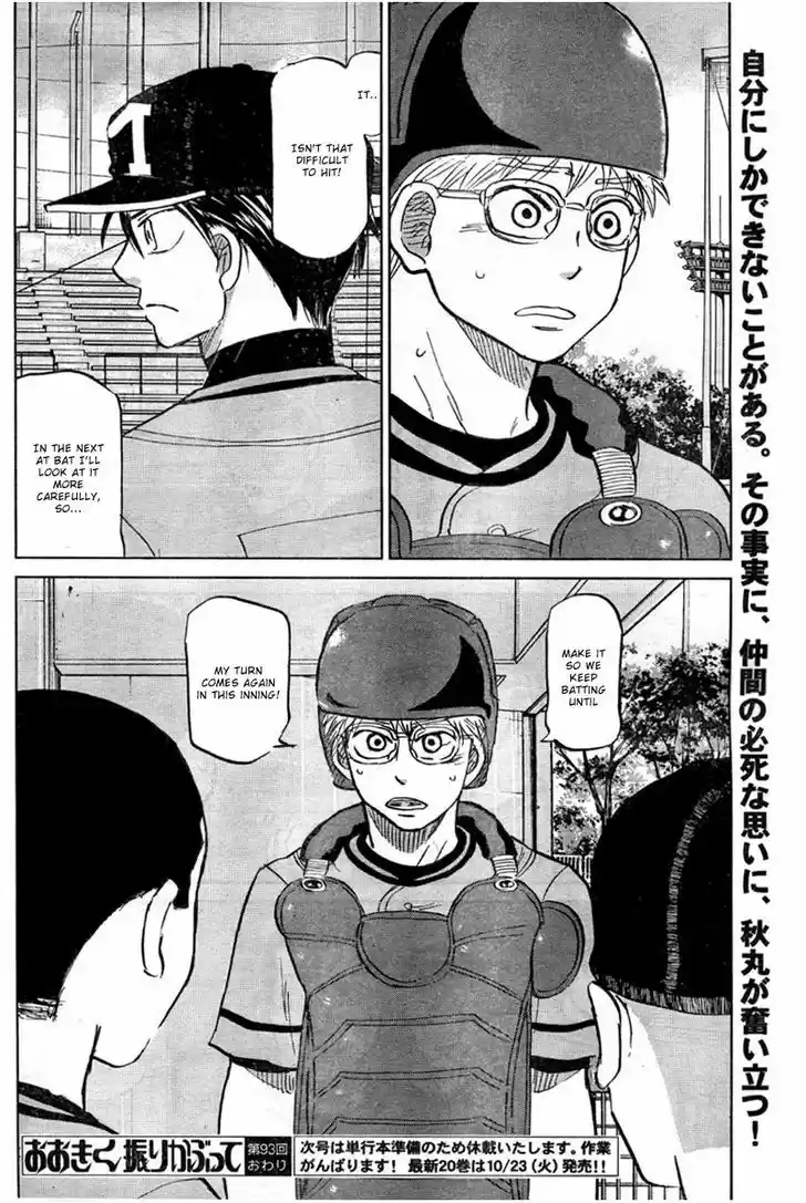 Ookiku Furikabutte 93