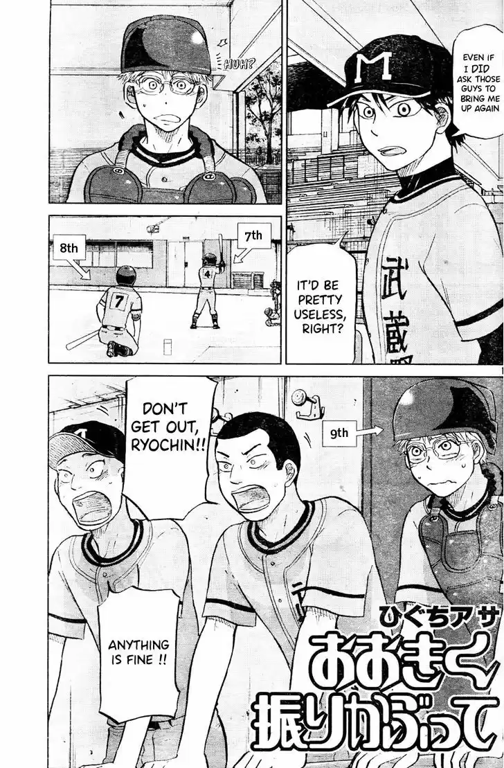 Ookiku Furikabutte 94