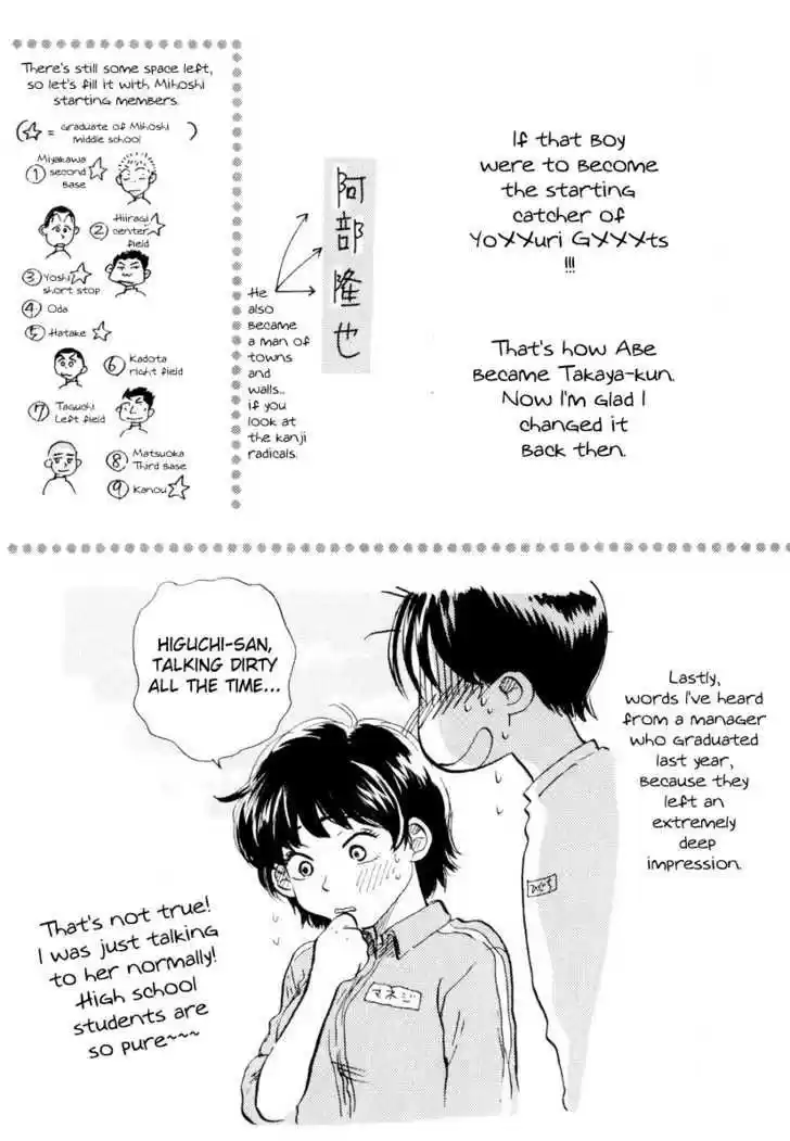 Ookiku Furikabutte 9.5