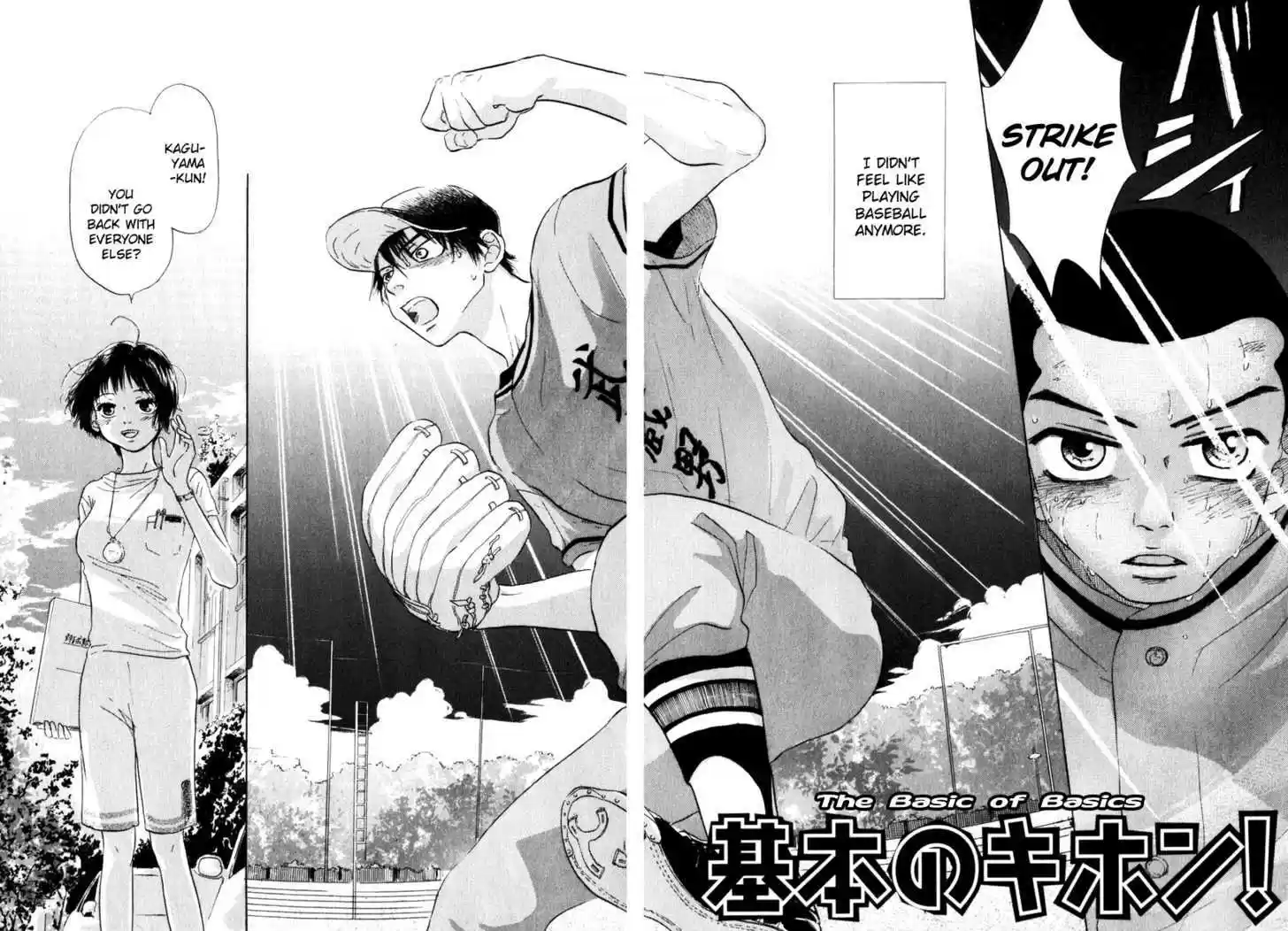 Ookiku Furikabutte 9.5