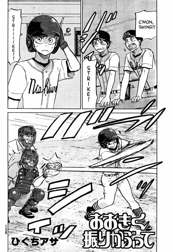 Ookiku Furikabutte 95