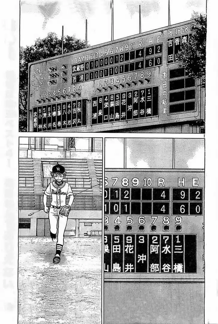 Ookiku Furikabutte 97