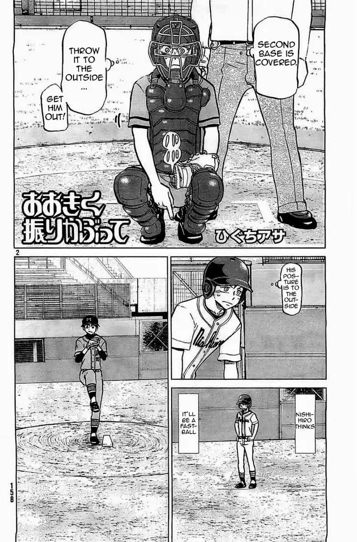 Ookiku Furikabutte 98