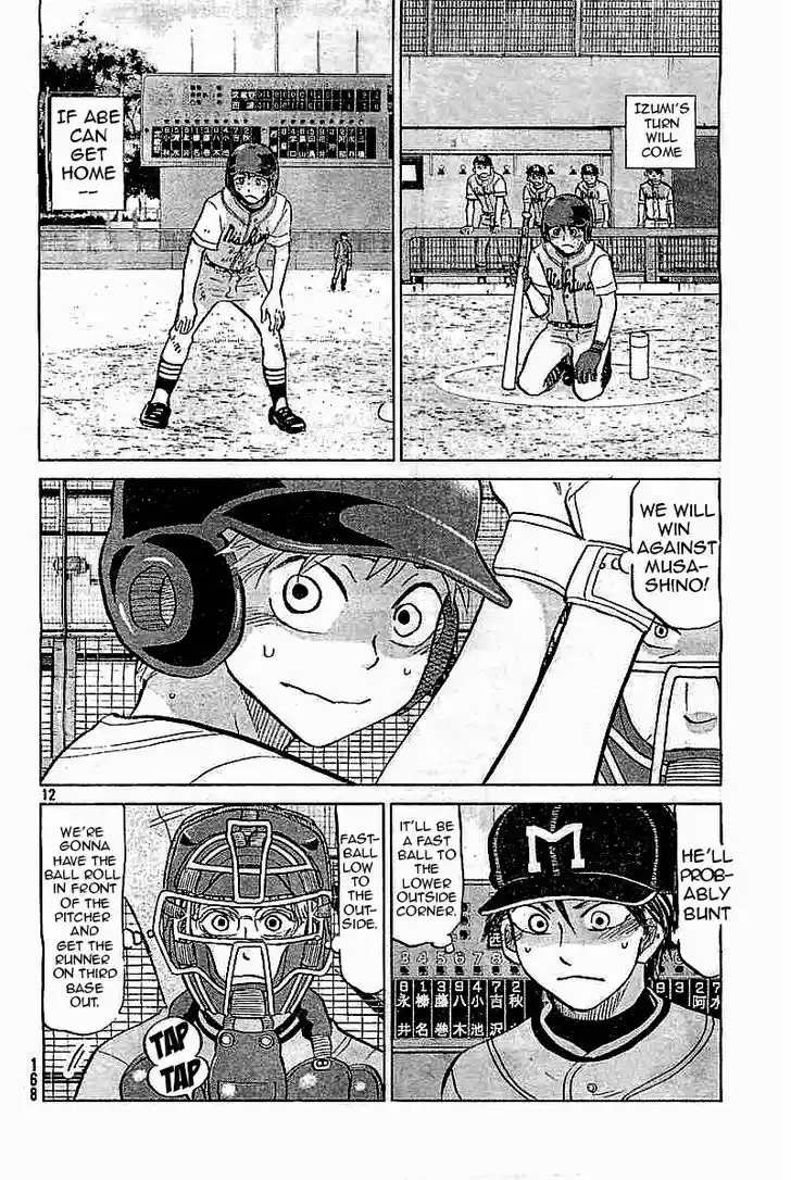 Ookiku Furikabutte 98