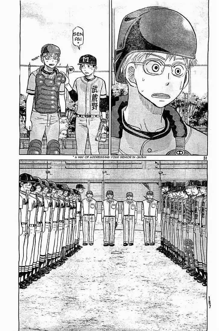 Ookiku Furikabutte 98