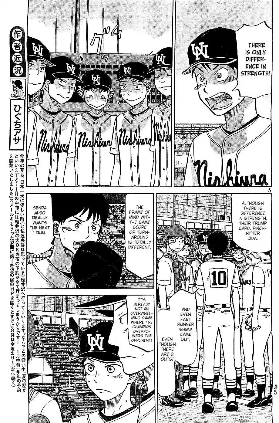 Ookiku Furikabutte Ch.108