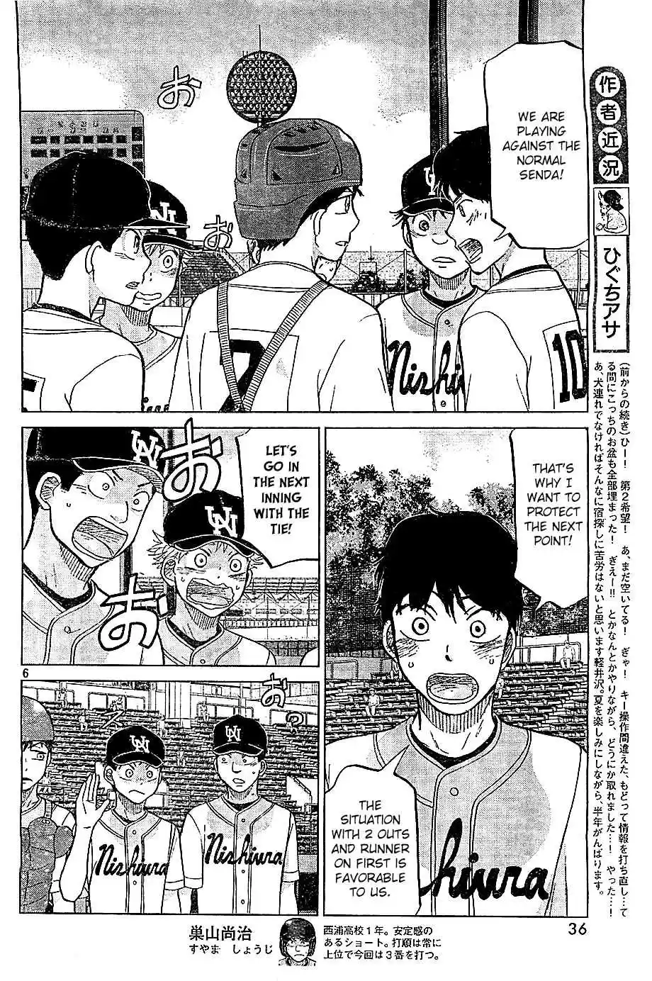 Ookiku Furikabutte Ch.108