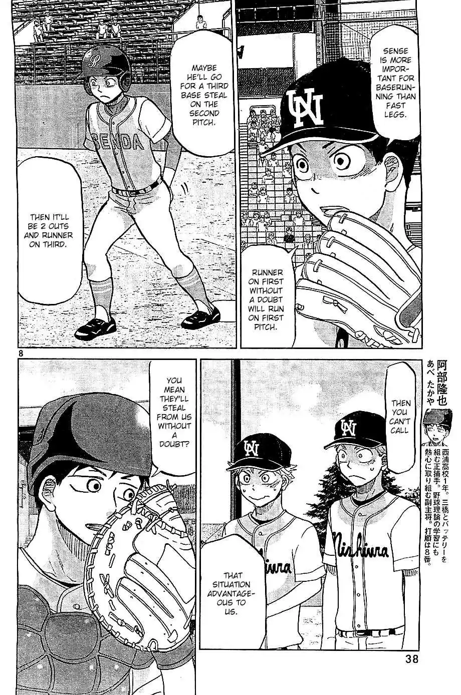 Ookiku Furikabutte Ch.108