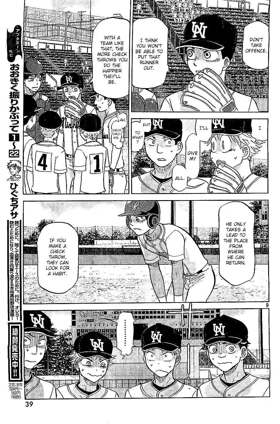 Ookiku Furikabutte Ch.108