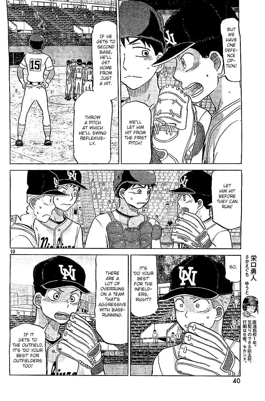 Ookiku Furikabutte Ch.108