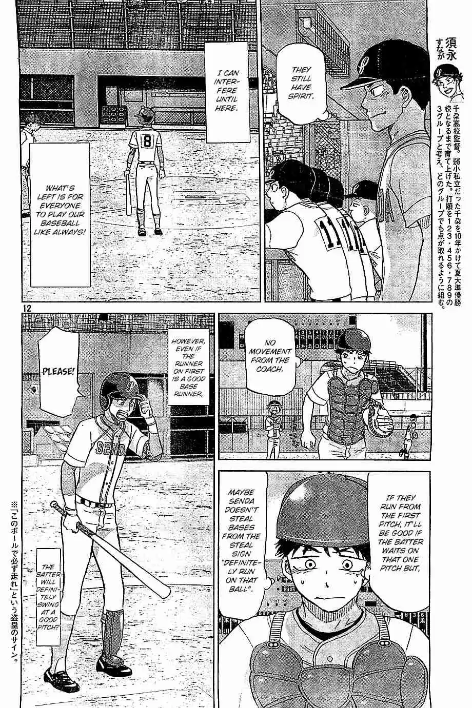 Ookiku Furikabutte Ch.108