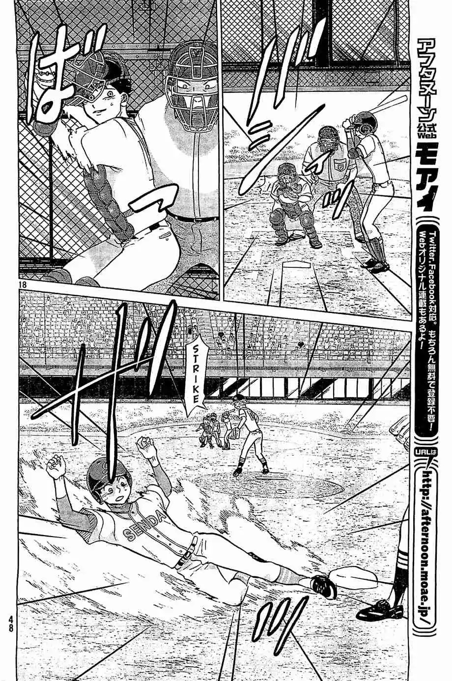 Ookiku Furikabutte Ch.108