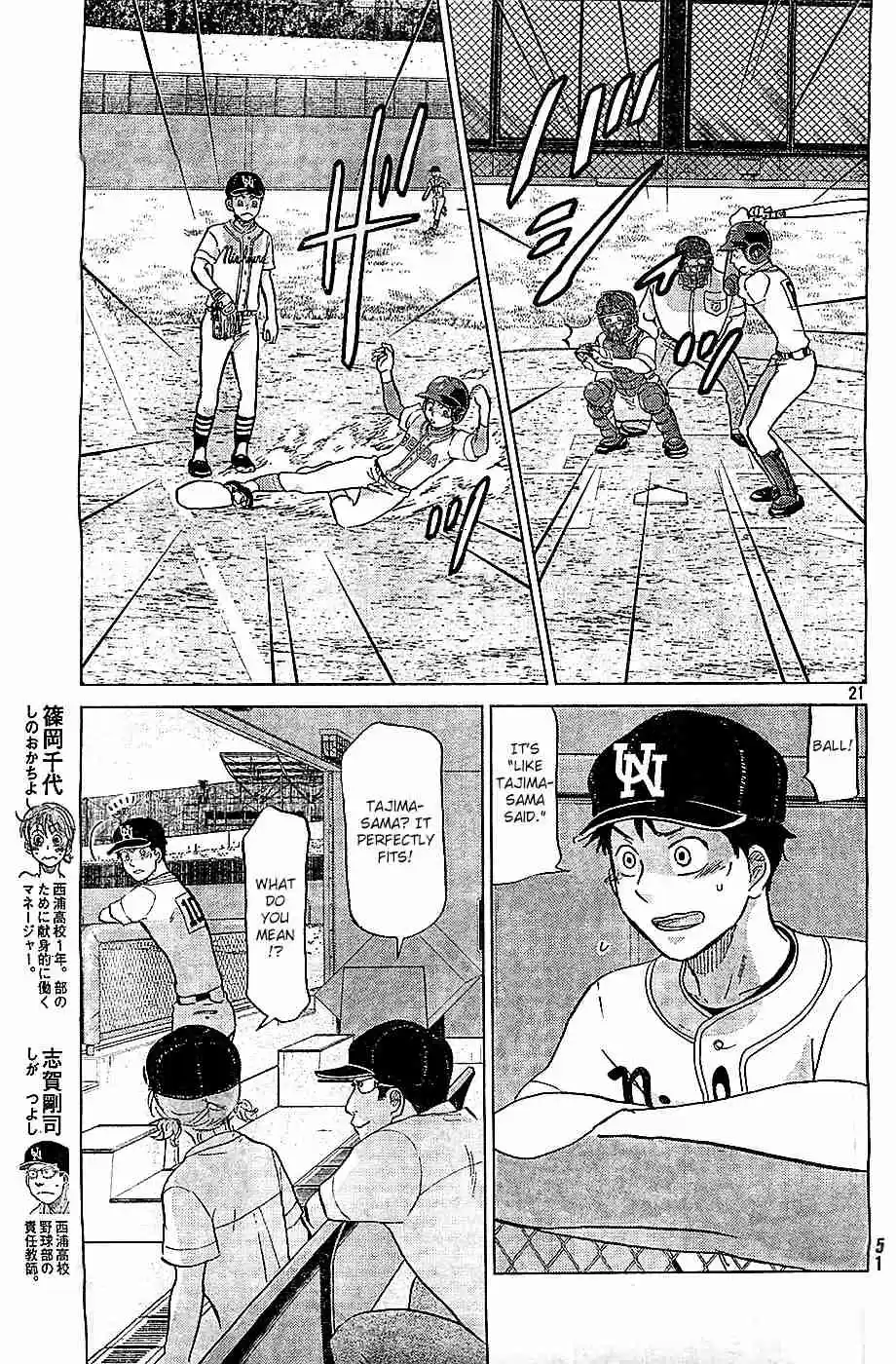 Ookiku Furikabutte Ch.108