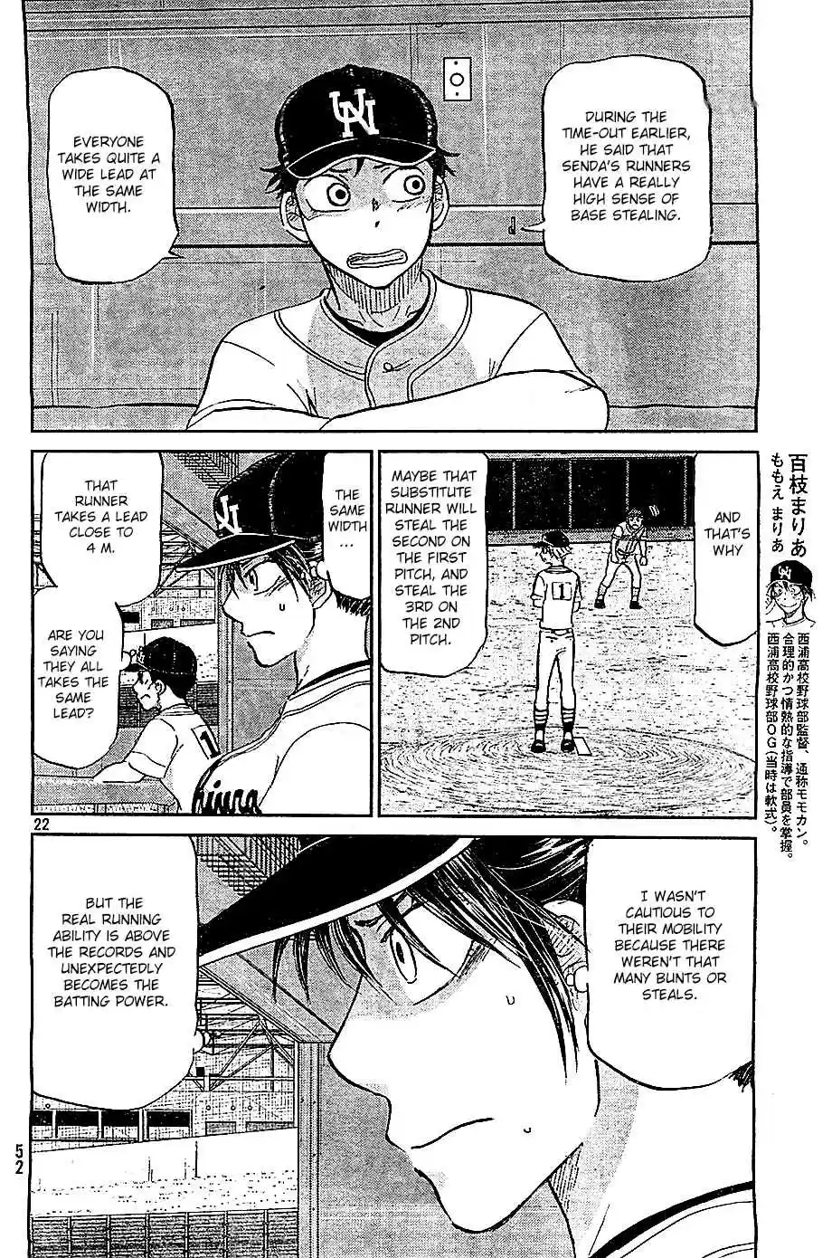 Ookiku Furikabutte Ch.108