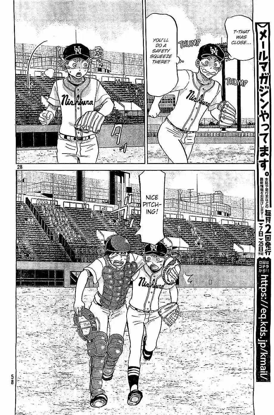 Ookiku Furikabutte Ch.108