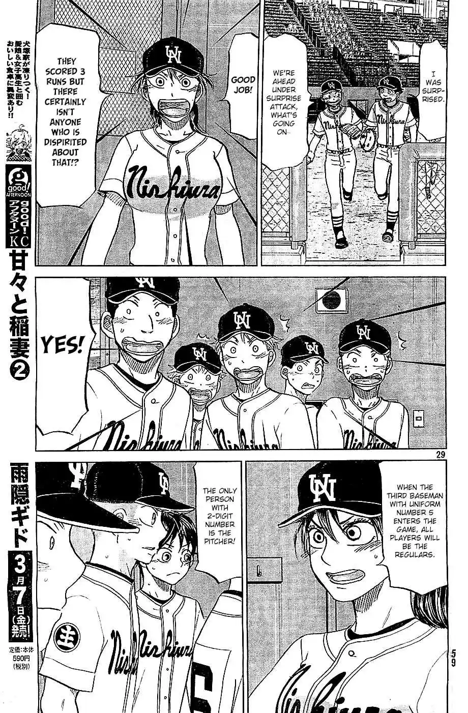 Ookiku Furikabutte Ch.108