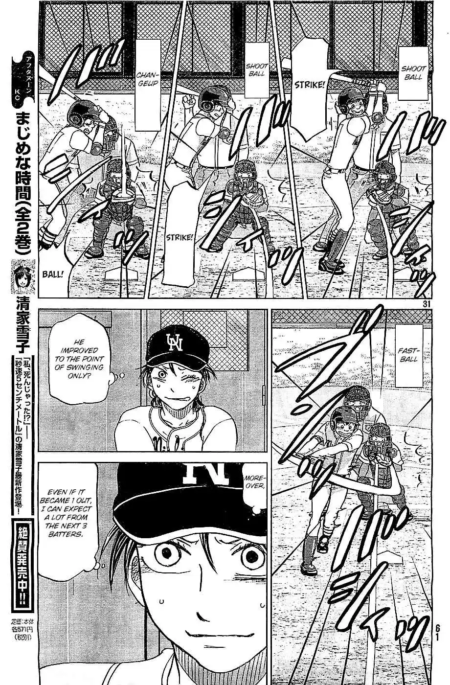 Ookiku Furikabutte Ch.108