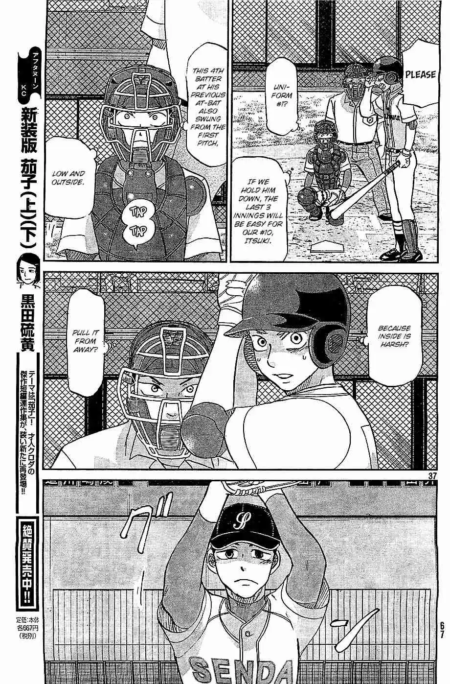 Ookiku Furikabutte Ch.108