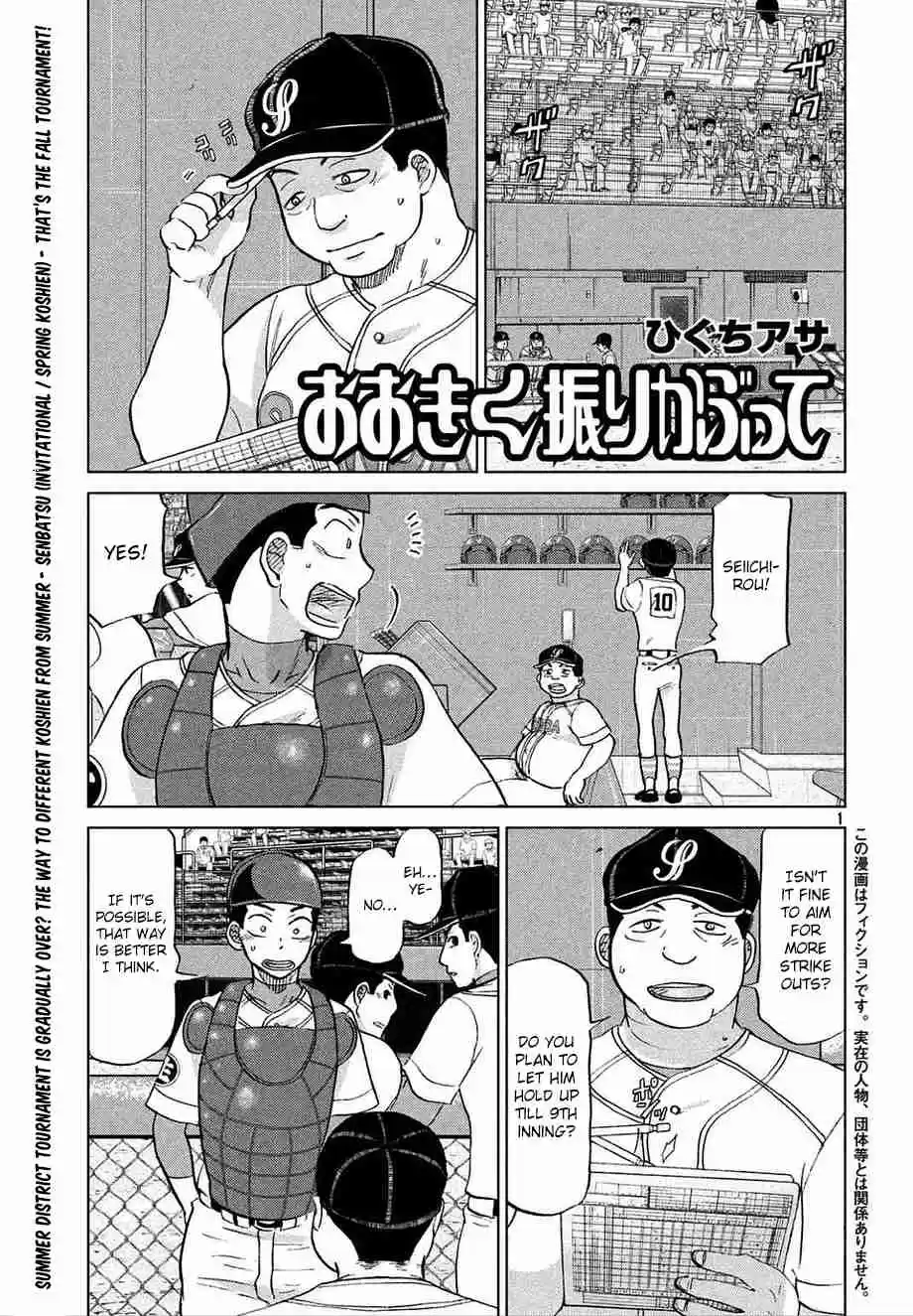 Ookiku Furikabutte Ch.112