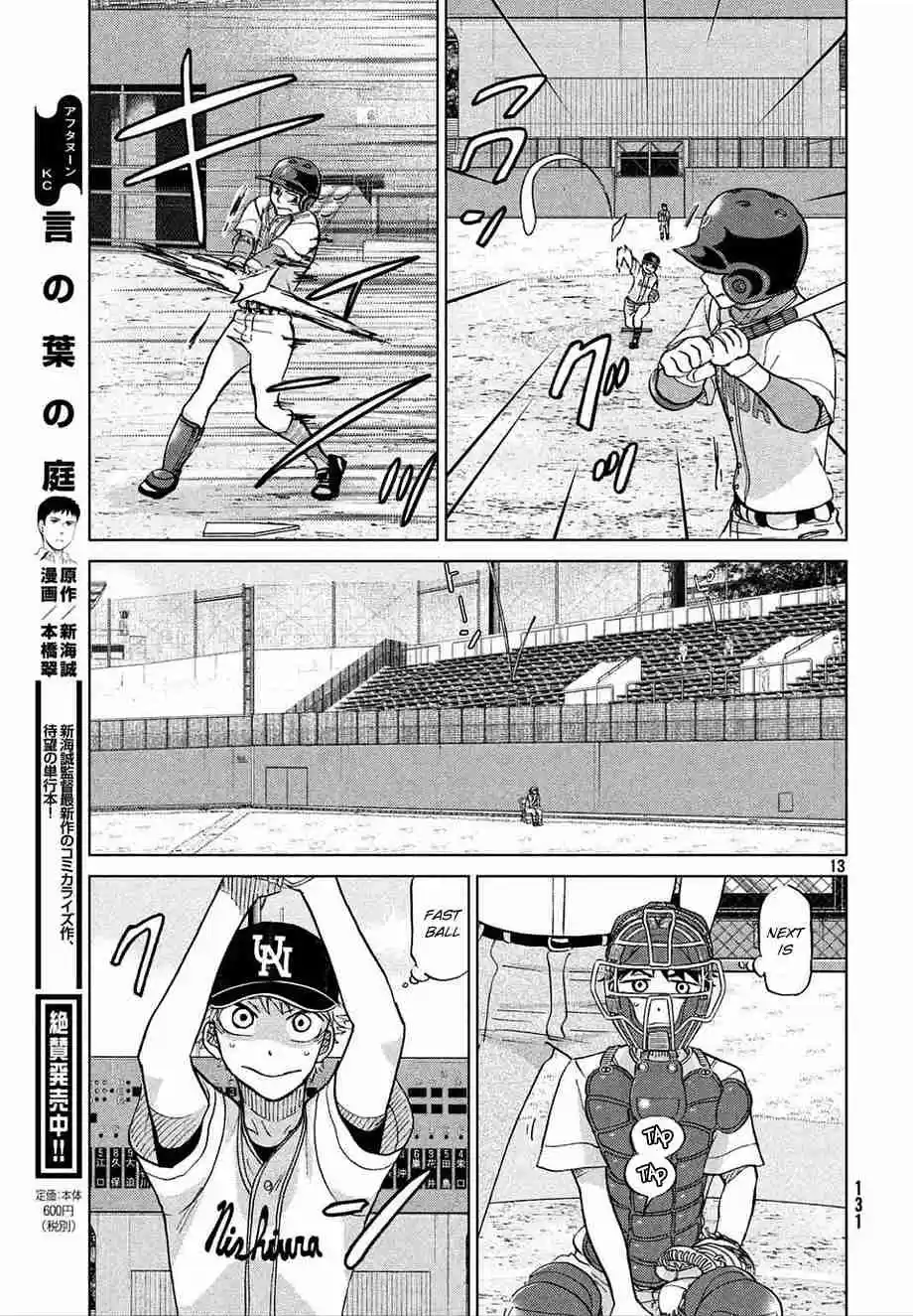 Ookiku Furikabutte Ch.112