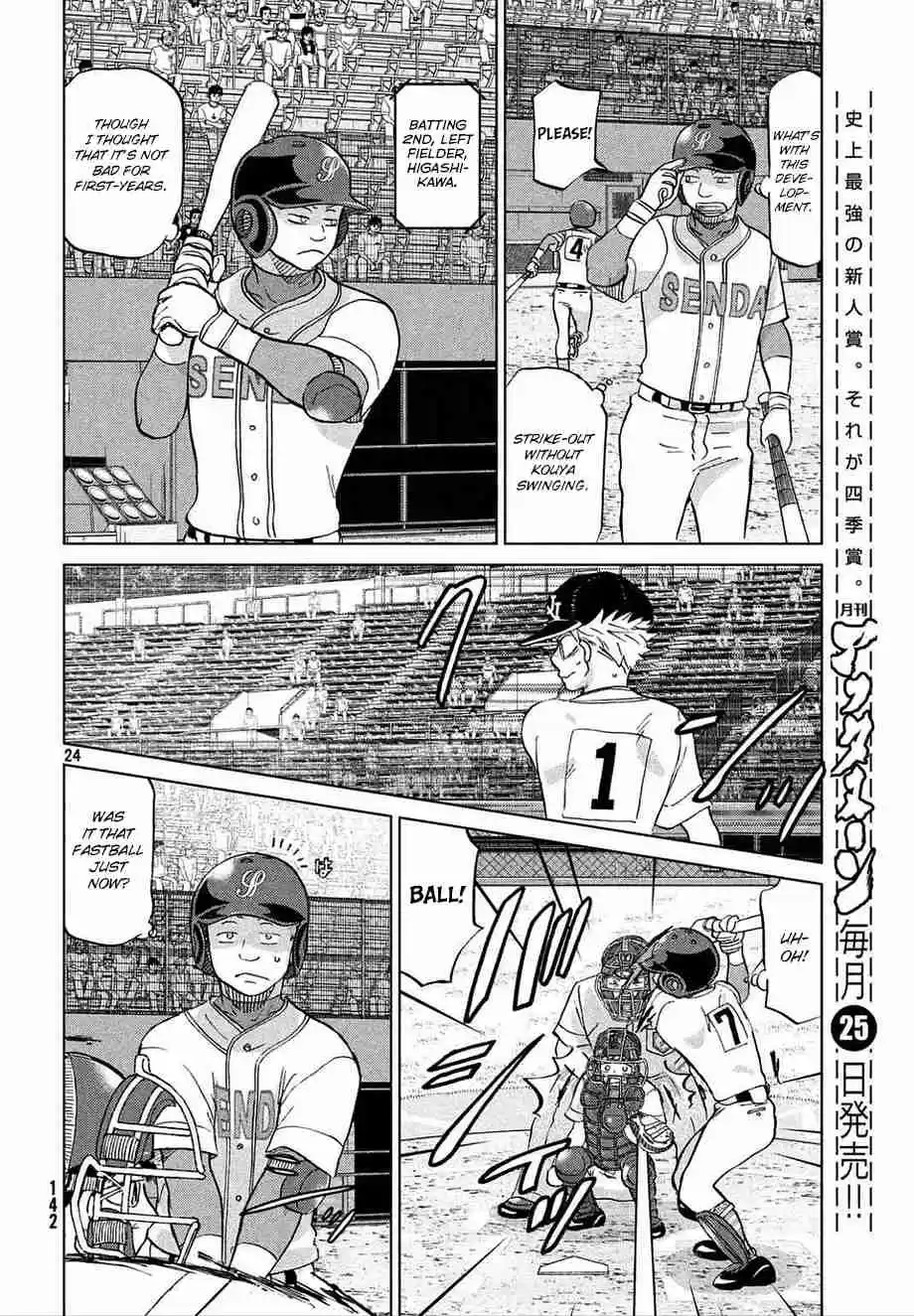 Ookiku Furikabutte Ch.112