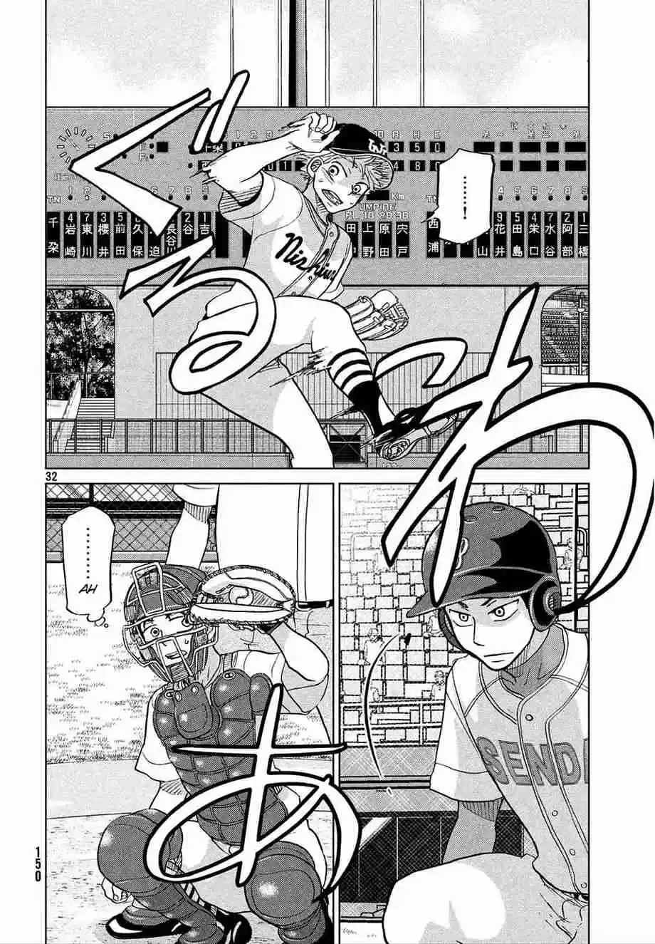 Ookiku Furikabutte Ch.112