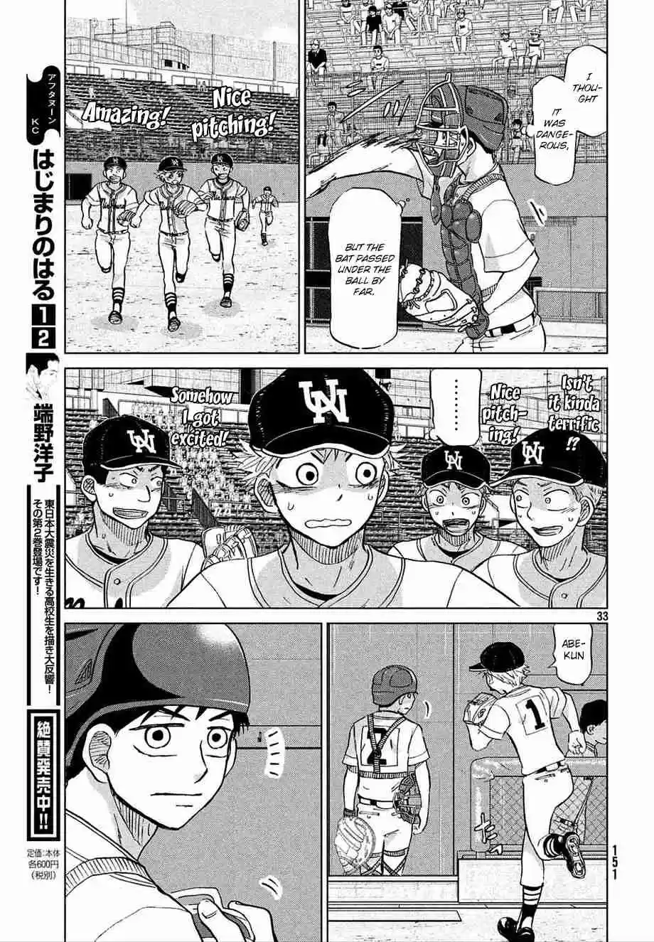 Ookiku Furikabutte Ch.112