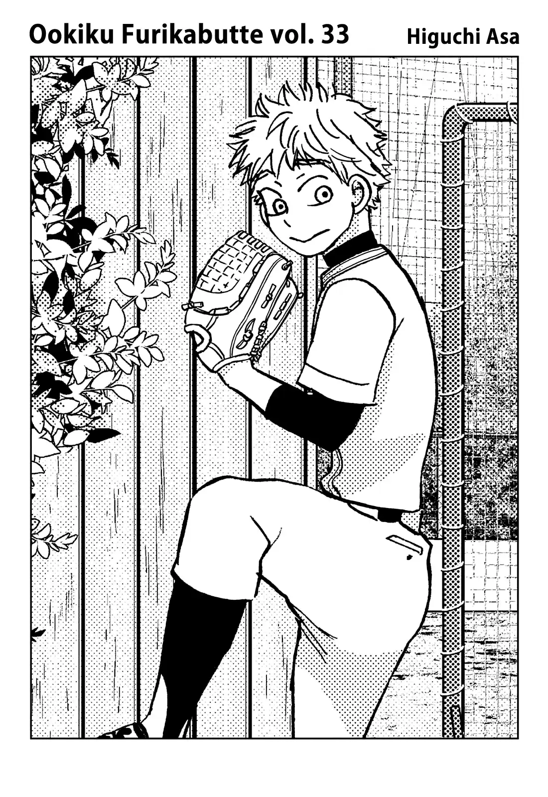 Ookiku Furikabutte Chapter 156: Stimulus