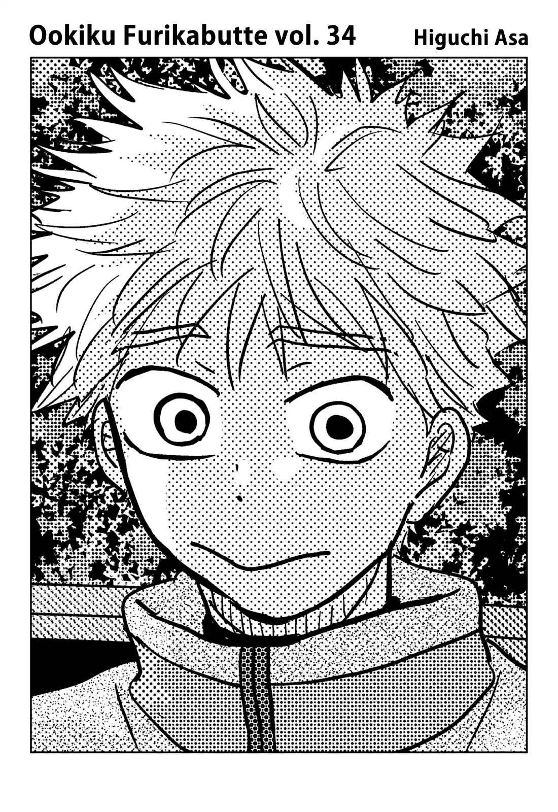 Ookiku Furikabutte Chapter 161