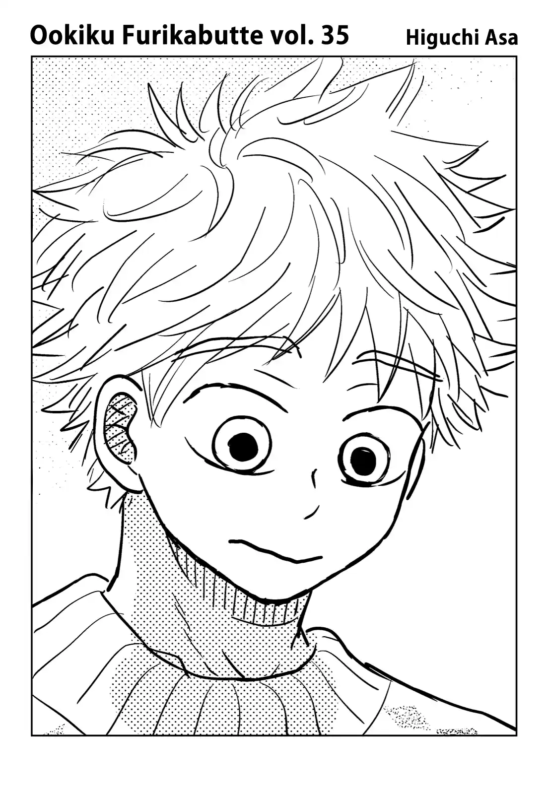 Ookiku Furikabutte Chapter 167