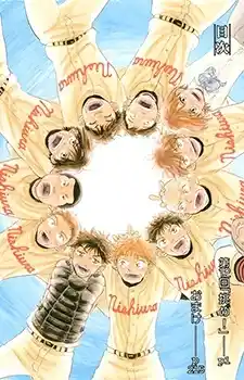 Ookiku Furikabutte Chapter 197