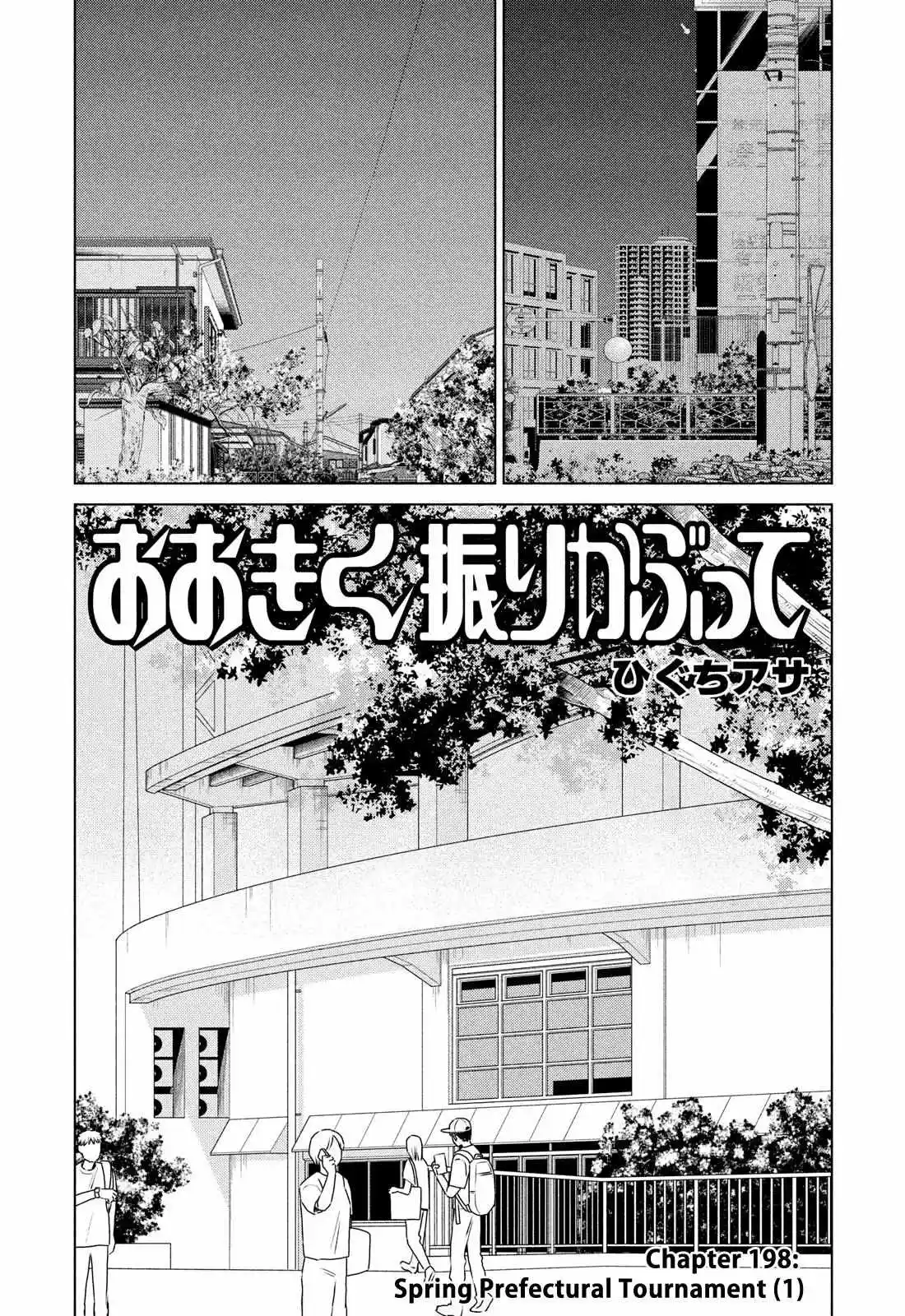 Ookiku Furikabutte Chapter 198
