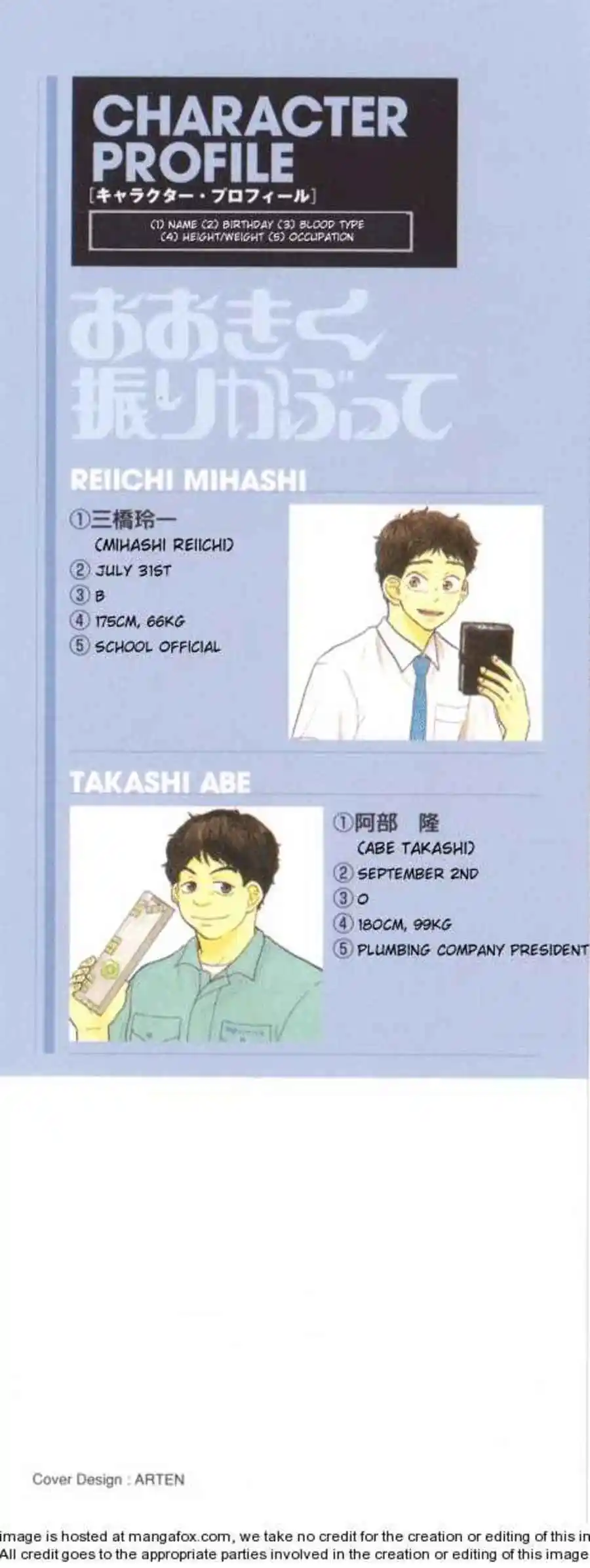 Ookiku Furikabutte Chapter 53.1