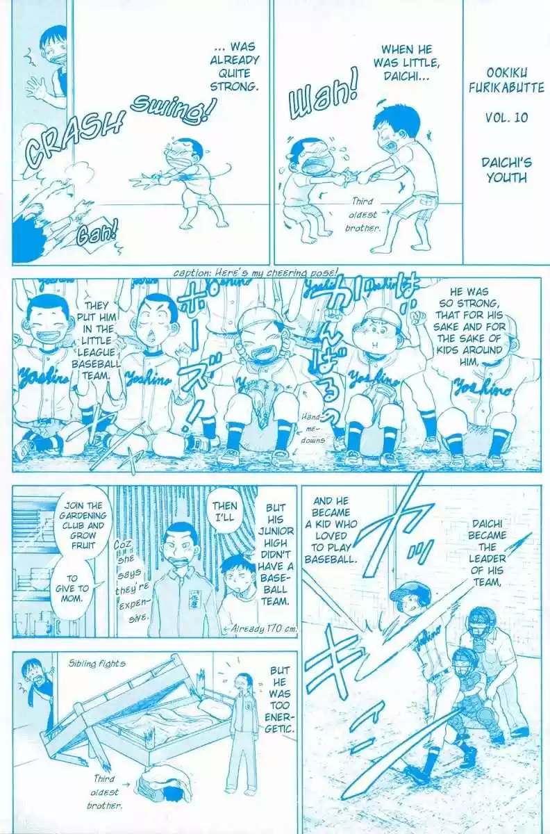 Ookiku Furikabutte vol.10 ch.18.7