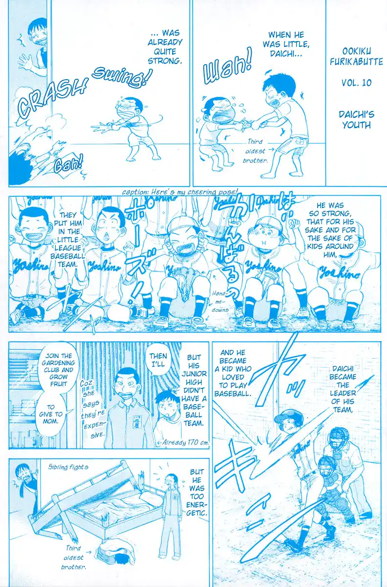 Ookiku Furikabutte vol.10 ch.18.7