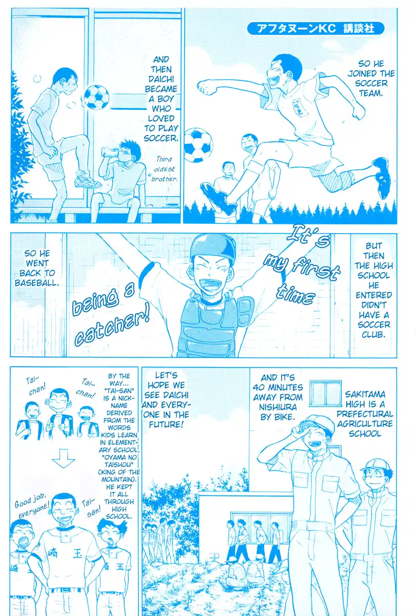 Ookiku Furikabutte vol.10 ch.18.7