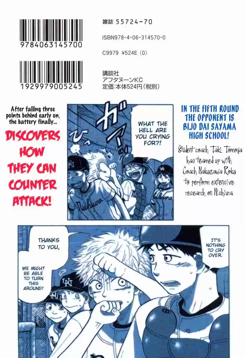 Ookiku Furikabutte Vol.12 Ch.23(a)